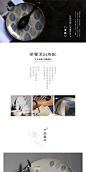 250 详情页 模板 注册码 日式食器 陶瓷器皿 餐具，家居生活 厨房用品，简约清新风格