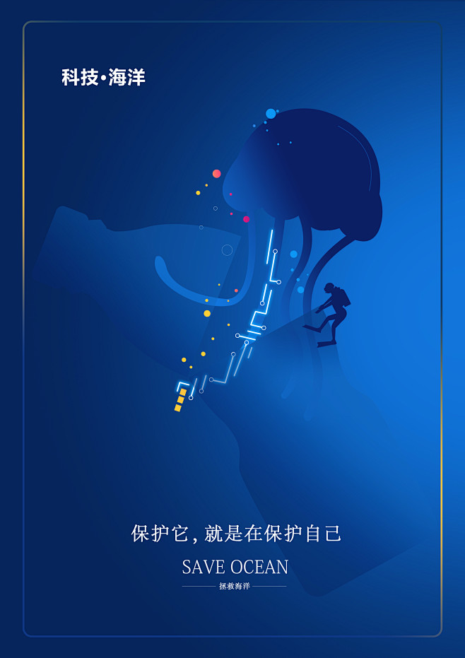 科技海洋智慧海洋海洋环保