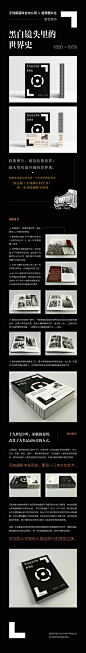 《黑白镜头里的世界史（1850~1979）》(美国不列颠百科全书公司、盖蒂图片社)【简介_书评_在线阅读】 - 当当图书