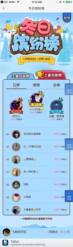 榜单图片大全-榜单高清好看的图片--花瓣兒童茶的画板