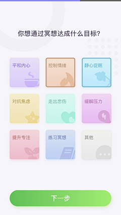 YIN宝_Psc采集到APP-筛选