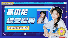 劣质土豆采集到banner