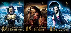 《画皮2》角色海报- Mtime时光网