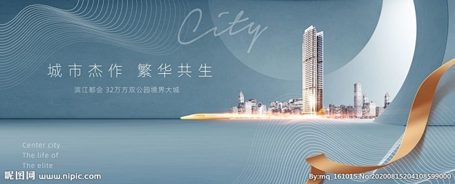 蓝色白色大都会意境城市地铁地产