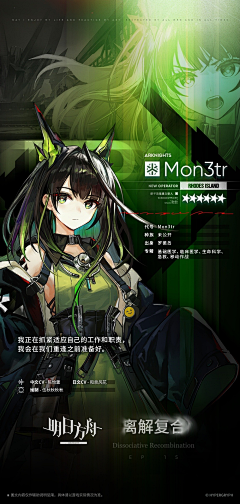 不终之驹采集到明日方舟