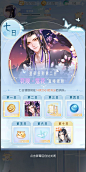掌门太忙-找灵感-GAMEUI