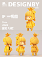 IP 设计|菠萝IP