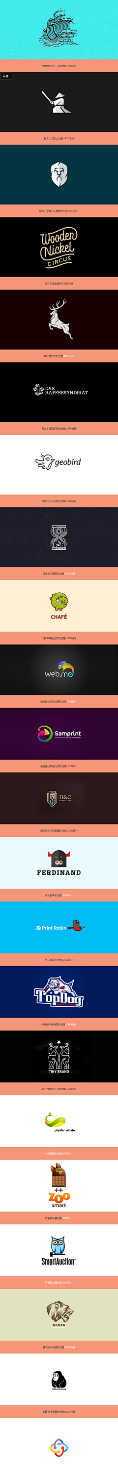 CRMES采集到Logo Design