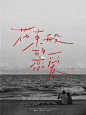 手写字 - 小红书搜索