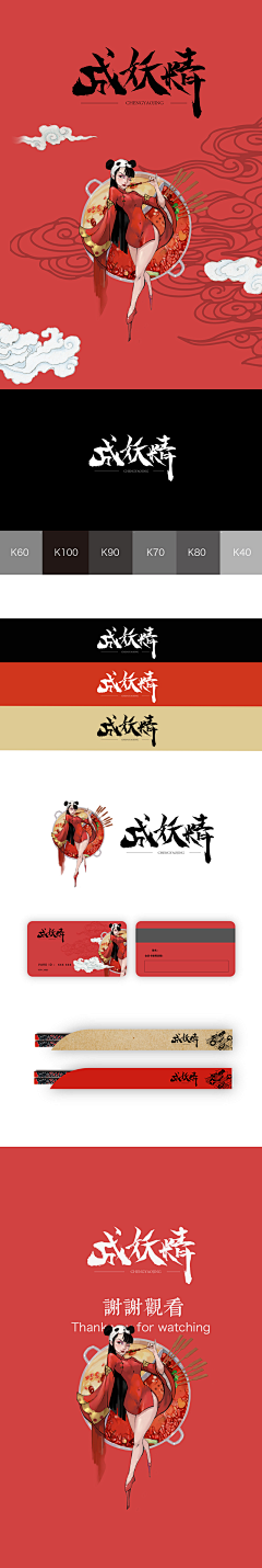 Taurus`s采集到火锅