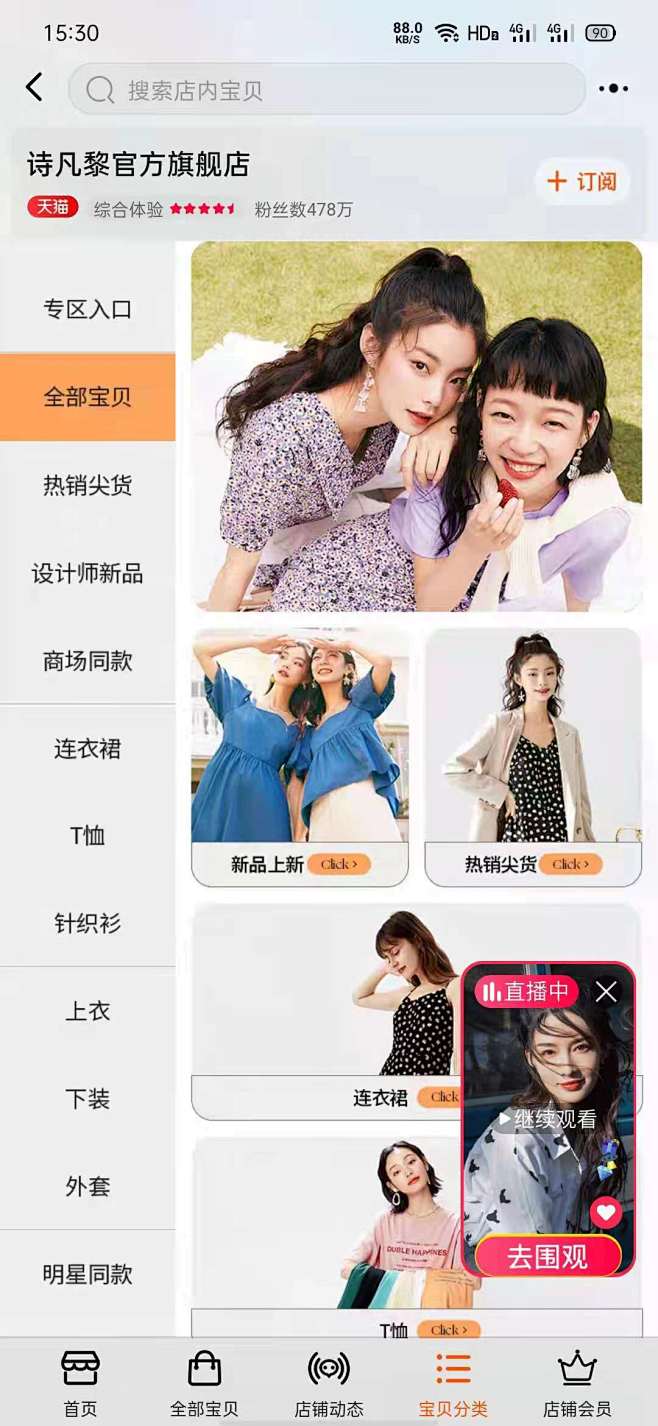 分类页参考-28