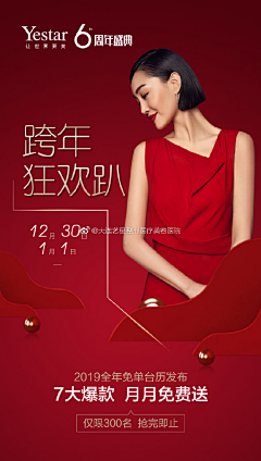 年轻时的无华采集到医美平面