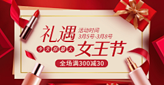 花瓣素材采集到化妆品海报/banner