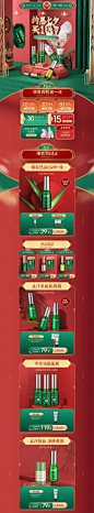 shvyog舒友阁 美妆 彩妆 化妆品 七夕节 活动首页页面设计