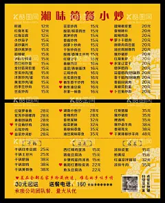 双面双名片大小菜单名片卡片  - 源文件下载【酷图网】湘菜,湘菜挂画,湘菜挂图,湘菜馆图片,湘菜馆,湘菜馆设计,湘菜馆挂画,湘菜餐馆灯箱,菜谱,餐牌,菜单,餐牌设计,中式菜谱,中餐,精品,饭店,饭店菜单,川菜湘菜谱,酒店菜谱,餐馆菜谱,饭馆菜谱,菜谱设计,菜单设计,菜谱画册,美食画册,菜谱封面,菜谱菜品,中餐菜谱,海鲜菜谱,食谱画册,点菜单,菜单菜谱,