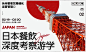 日系游学海报