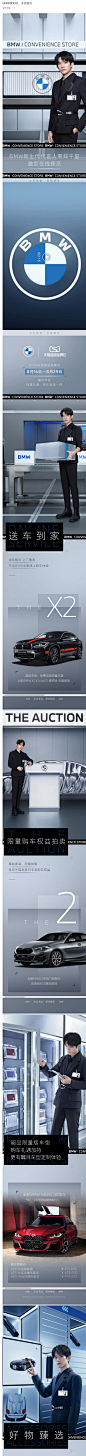 BMW便利店，开店营业