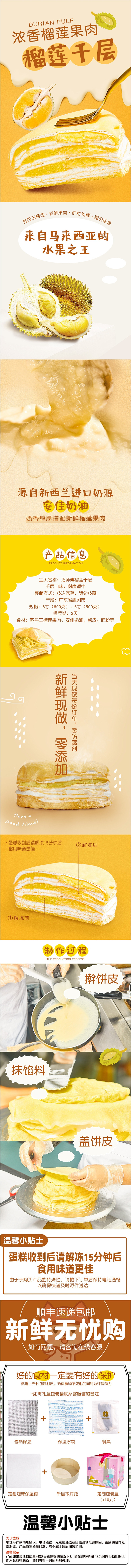 巧师傅榴莲千层蛋糕 生日蛋糕苏丹王榴莲新...
