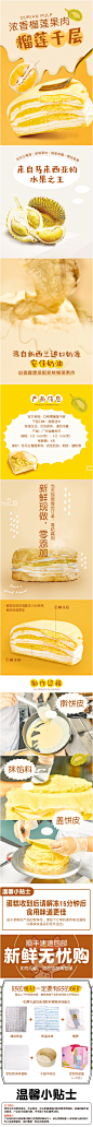 巧师傅榴莲千层蛋糕 生日蛋糕苏丹王榴莲新鲜水果蛋糕6寸500G-tmall.com天猫