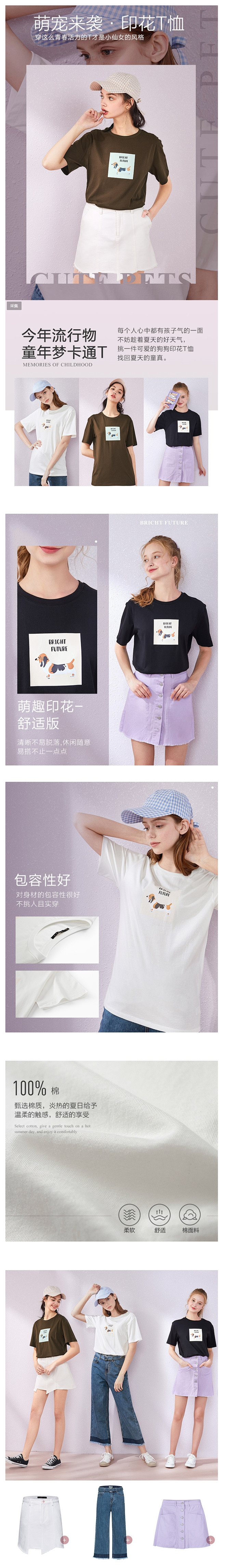 女装详情页~AING.