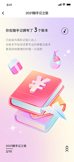 MMRwE_咩采集到app_引导页