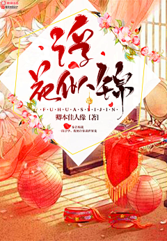 清莜封面设计（主）采集到清莜封面·禁盗（各类原创）