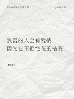 七七-柒采集到520 表白 情人节