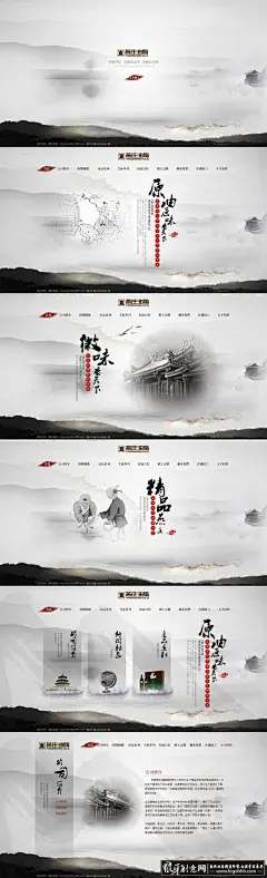 中国风 中国风公司网站页面设计 中国风创意作品欣赏 中国风创意灵感 古代实设计元素 古风网 #海报# #海报设计# #广告设计# #宣传单# #DM单页# #版式设计# #排版设计# #平面设计# #画册# #画册设计# #宣传册# #宣传单# #折页# #书籍# #封面# #平面设计# #版式设计# #排版设计# #淘宝海报# #天猫海报# #详情页# #详情描述# #banner# #横幅# #店铺装修# #京东商城# #电商设计# #包装# #包装设计# #包装盒# #平面设计# #海报# #画册#