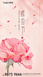 源文件下载 地产 感恩节 花  海报  地产 感恩节 花  海报
