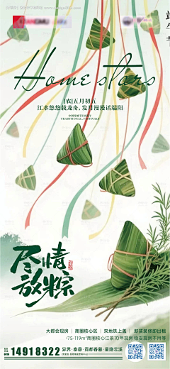 jarmusch采集到节日
