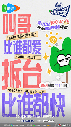 阿烦nemo采集到大字报/海报/创意/色彩