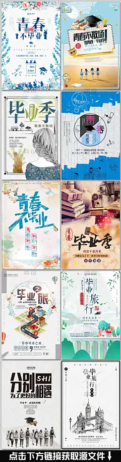 我们毕业了 学生 沙滩 操场 阳光 牵手 美女 毕业季 同学 同学录 青春不毕业 墨迹 手写 海鸥 蓝色天空 青春洋溢 学生时代 舍友 年轻 校服 创意 清新 校园 蓝天 草地 绿草 青春 青春励志 美清 唯美青春 青春毕业 毕业青春 同学会 怀旧 同学聚会 联谊会 微电影 同窗情 校友会 唯美 大学 片头 毕业 纪念册 纪念 婚礼 怀念 成长 教师节 感恩 回忆 情谊 友谊 青春不散场 致青春 花园 大学毕业 电子相册模板 电子相册 模板 同学录模板 青春模板 动态模板 毕业电子相册 同学模板 活力 旅