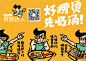 捞烫达人 (5)