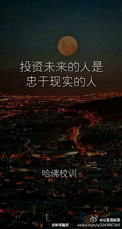 空晴意深采集到励志