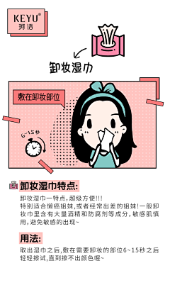 梦里11采集到海报洗护沐