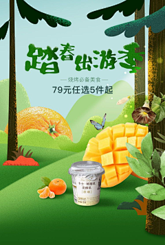 黄鱼_Poh采集到美食banner