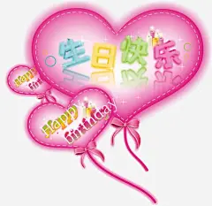 一款温馨可爱的生日贺卡高清素材 电商 设计图片 免费下载 页面网页 平面电商 创意素材 png素材