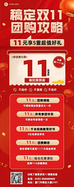 认清、采集到利益点/优惠券/直降/对比价格/板块布局设计