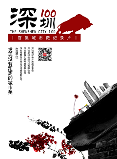 废先生_采集到纪录片海报作品集【个人作品】