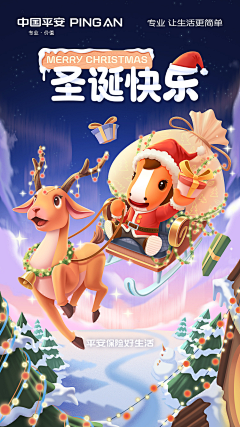 用户mTMe3c7w采集到圣诞/元旦主题