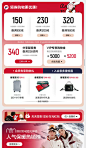 优惠券
