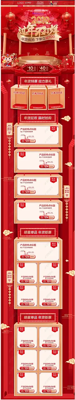 2018红色立体圣诞节双旦礼遇季首页模板图片素材psd下载圣诞节节日活动促销图大全618春节元宵节七夕情人节母亲节女王节首页装修模板C4D酸雌元素图片背景png