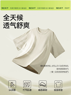 瘦人永不为Nu除非管吃采集到晒-主图