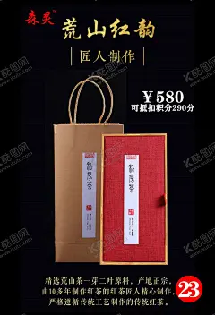 红茶海报图片 【酷图网】红茶包装,红茶,红茶袋茶,红茶袋泡茶,袋泡茶,袋泡茶包装,袋茶,车仔茶,车仔红茶,包装,红茶包装设计,高档红茶包装,红茶礼盒,绿茶包装,绿茶包装设计,高档绿茶包装,茶,高端茶包装,高档茶包装,茶叶礼品盒,茶创意包装,茶叶包装,茶包装,茶叶礼盒,礼品袋,茶叶袋,茶叶包装设计,茶盒包装,茶包装设计
