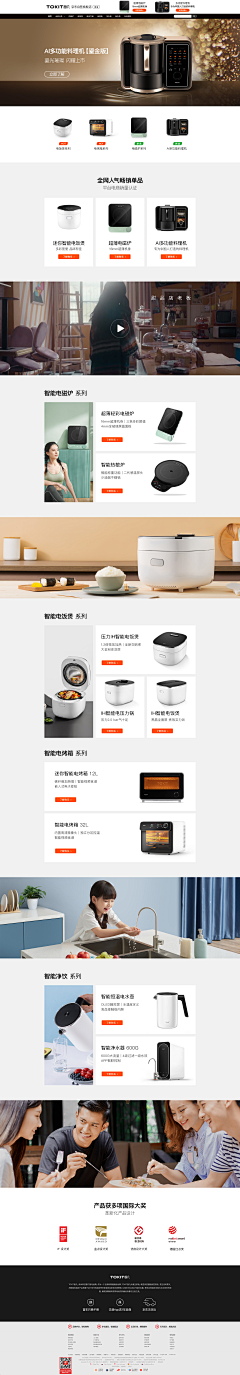 cD8Zi_抛开一切采集到家电作品