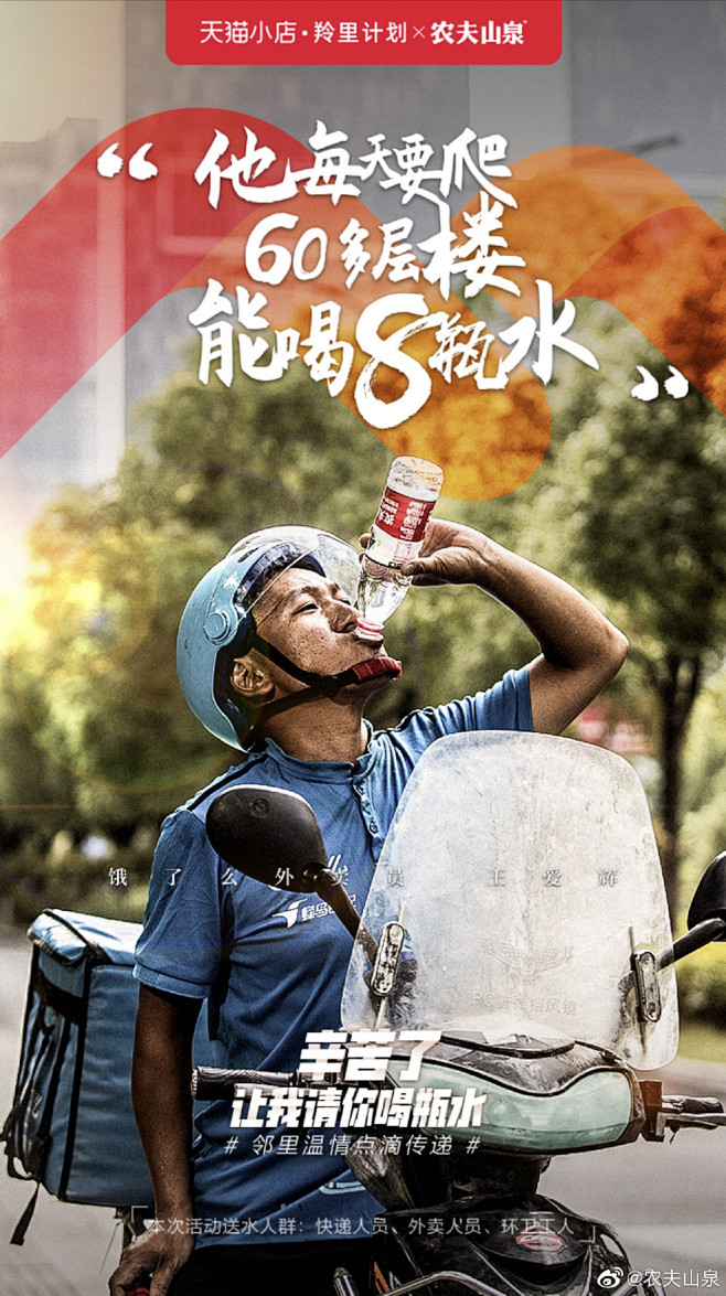 农夫山泉的微博_微博