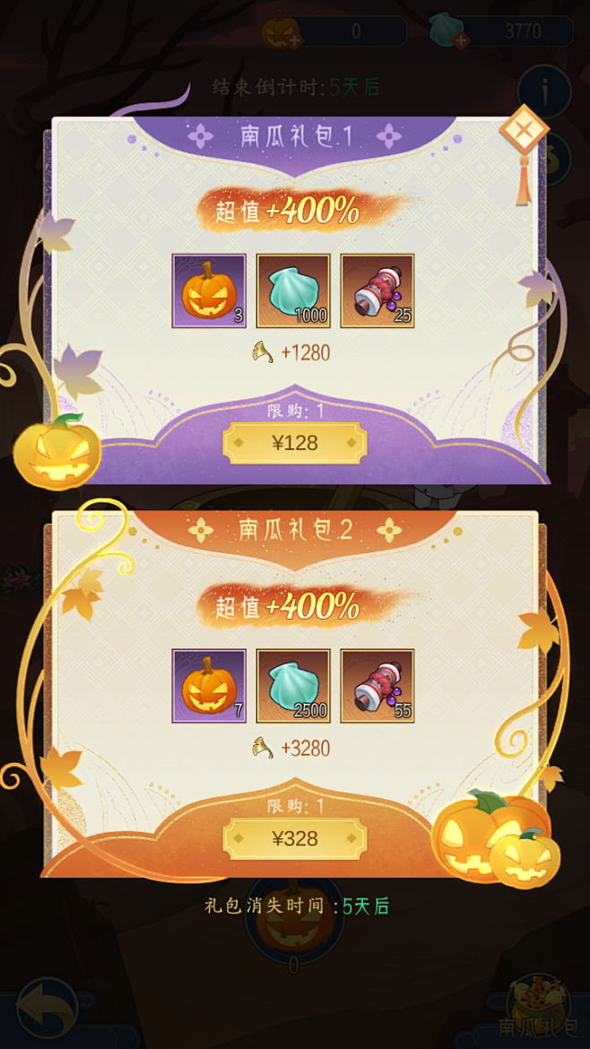 A-3 UI 分享（千秋辞）