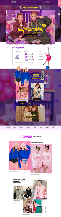 活蹦乱跳创意人采集到S-首页-服装