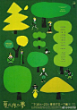 绿色植物插画海报设计 #从美到美好# #巴士日记#