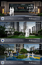 地产社区景观实景生活海报-源文件
